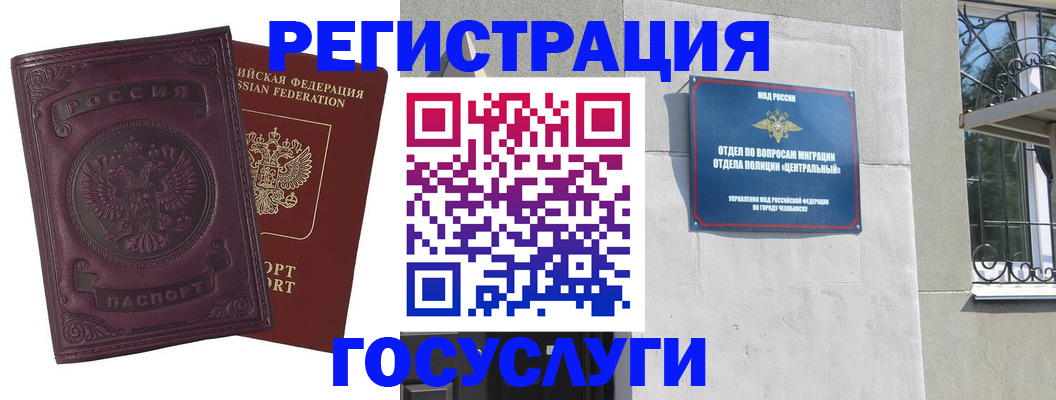 временная регистрация госуслуги в Павлово