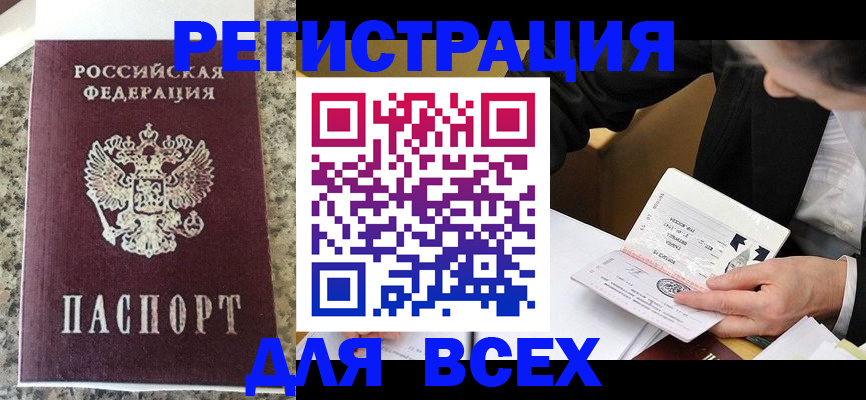 временная регистрация 2025 в Павлово